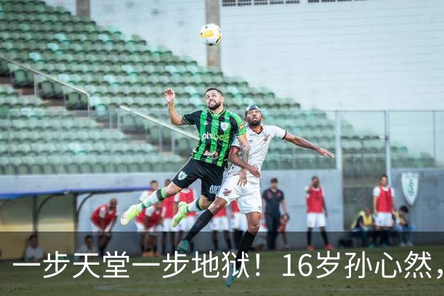 一步天堂一步地狱！16岁孙心然，千万别走徐诗霖的老路
