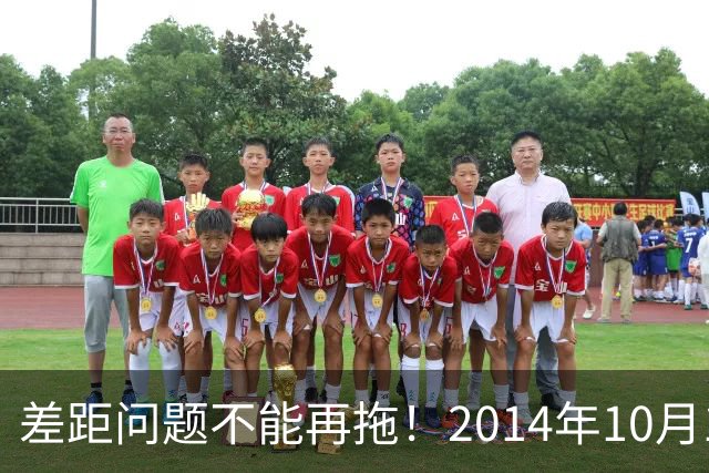 差距问题不能再拖！2014年10月1日前退休的老同志，已经耗不起了
