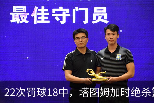 22次罚球18中，塔图姆加时绝杀篮网拿40分